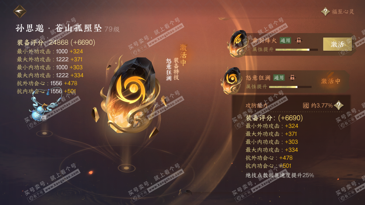 NSH314324逆水寒手游账号详情图47 NSH314324逆水寒手游账号详情图47