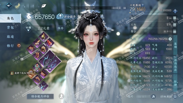 逆水寒手游账号忆江南西子湖畔官服西子湖畔 职业女玄机 称号把酒临风 评分65W 已用32个天赏-3个活动 【活动外观】仙瑶-微光-旋悠光【天霓染】澄心映光-铃音狐影-幽独鸣雀-凤吟振羽-绯月狼舞-桃李清歌-白夜俘获-碧水渡...
