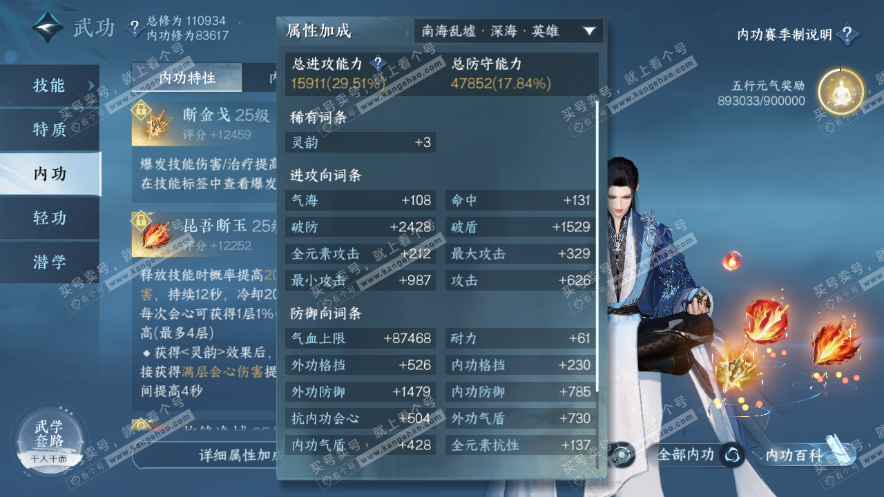 NSH314326逆水寒手游账号详情图31 NSH314326逆水寒手游账号详情图31