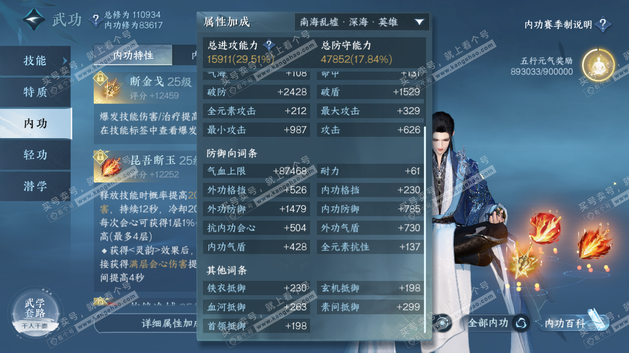 NSH314326逆水寒手游账号详情图32 NSH314326逆水寒手游账号详情图32