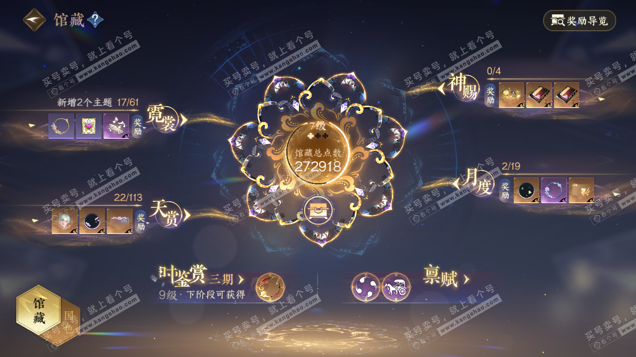 NSH314326逆水寒手游账号详情图8 NSH314326逆水寒手游账号详情图8