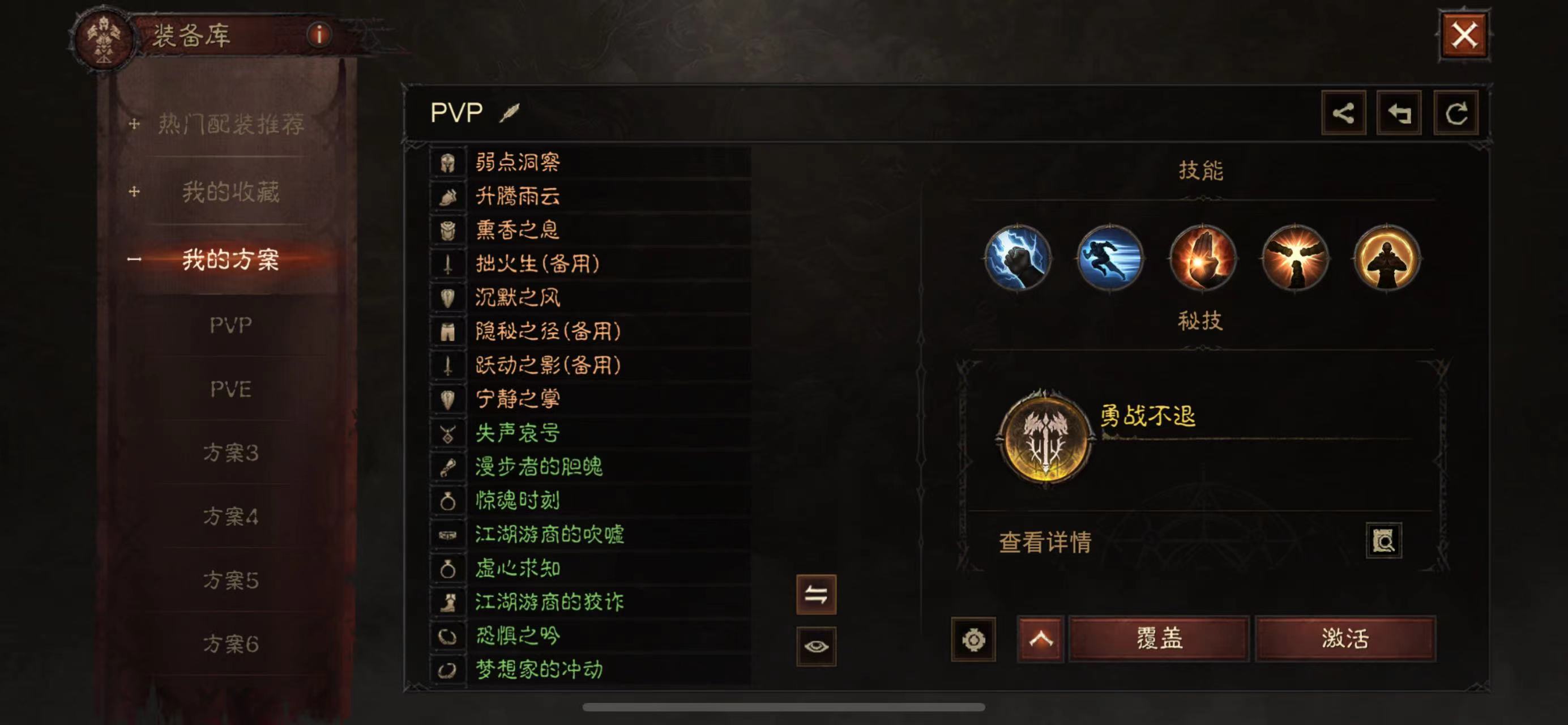 AH12106暗黑不朽账号详情图11 AH12106暗黑不朽账号详情图11