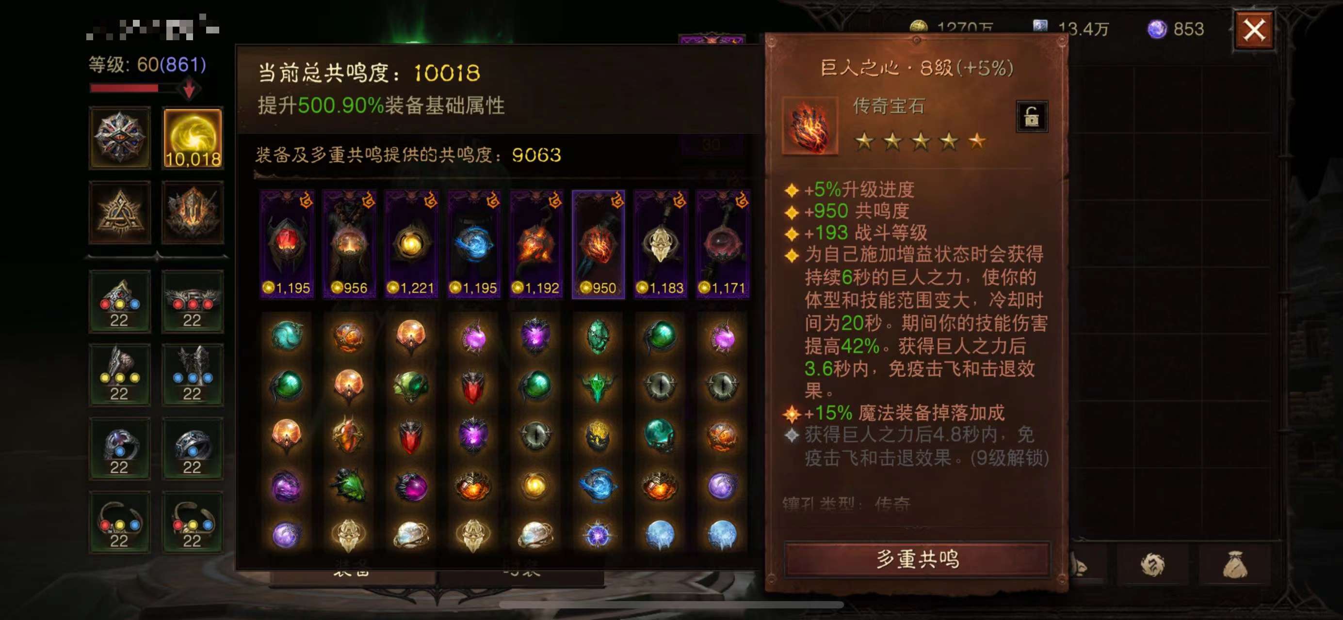 AH12106暗黑不朽账号详情图9 AH12106暗黑不朽账号详情图9