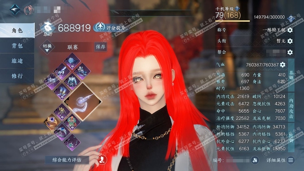 逆水寒手游账号逐中原九天揽月官服九天揽月 女素问/副玄机 评分68.8W 一醉轻王侯称号 昼宇灵晖进阶 共60天赏58已用2未用不可交易+2转盘外观 47W衣品 18W国色 【转盘外观】灵音甜魇,旋悠光【天赏发型】月魄琴心...