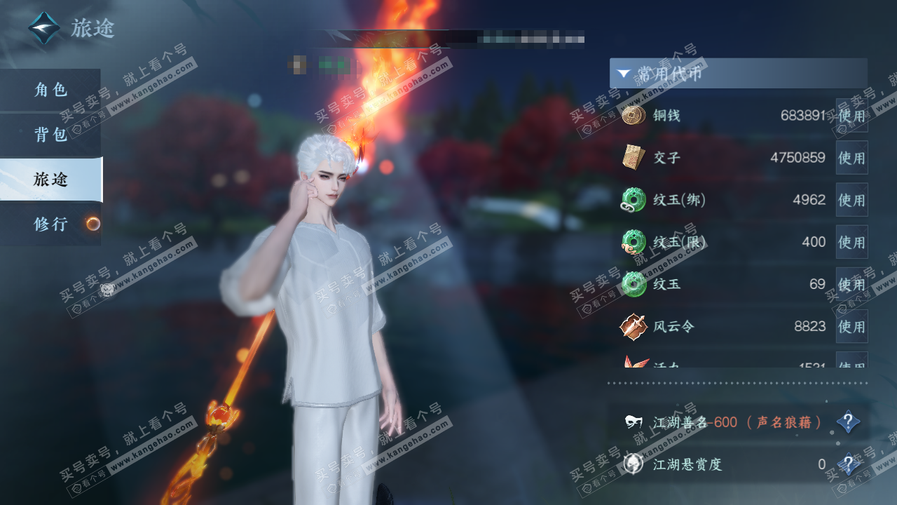 NSH314330逆水寒手游账号详情图5 NSH314330逆水寒手游账号详情图5
