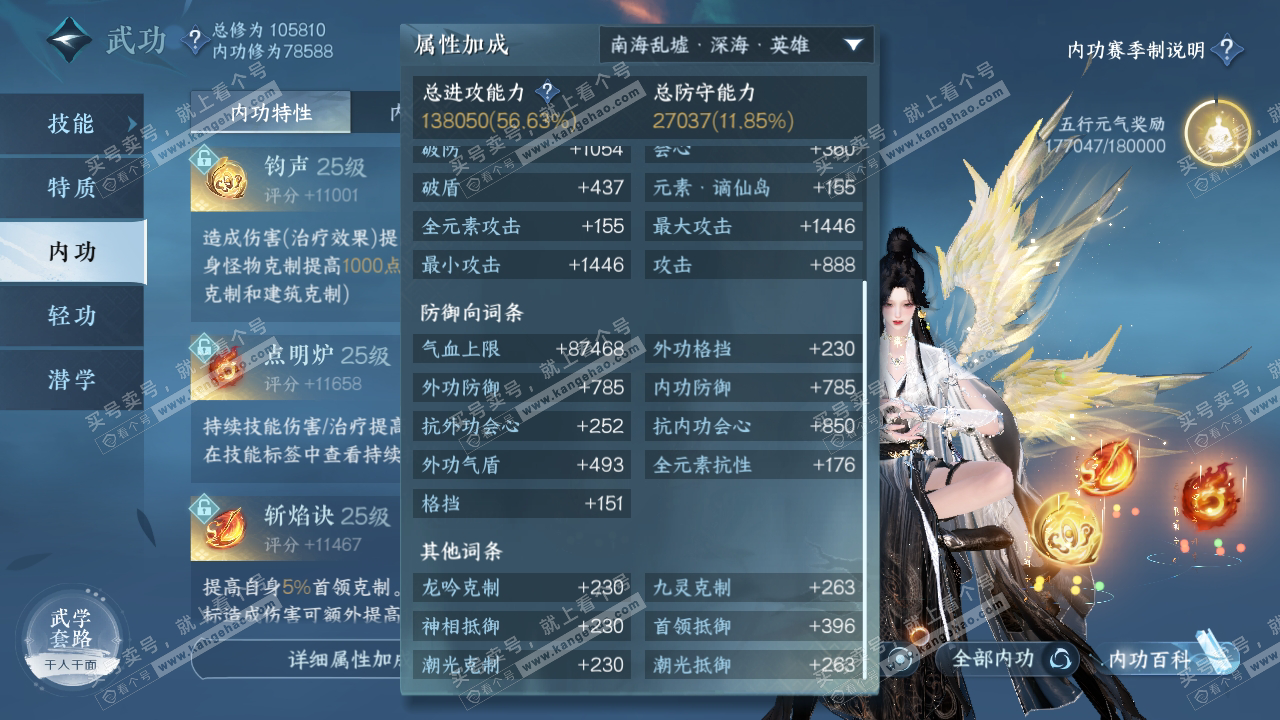 NSH314329逆水寒手游账号详情图32 NSH314329逆水寒手游账号详情图32