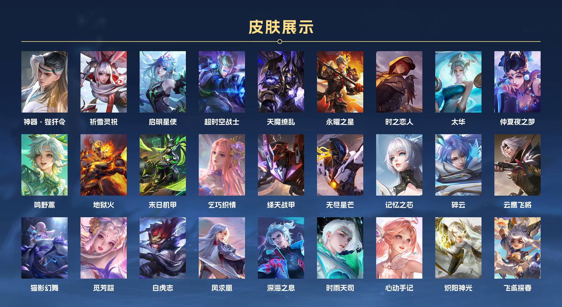 WZ3162344王者荣耀账号详情图2 WZ3162344王者荣耀账号详情图2