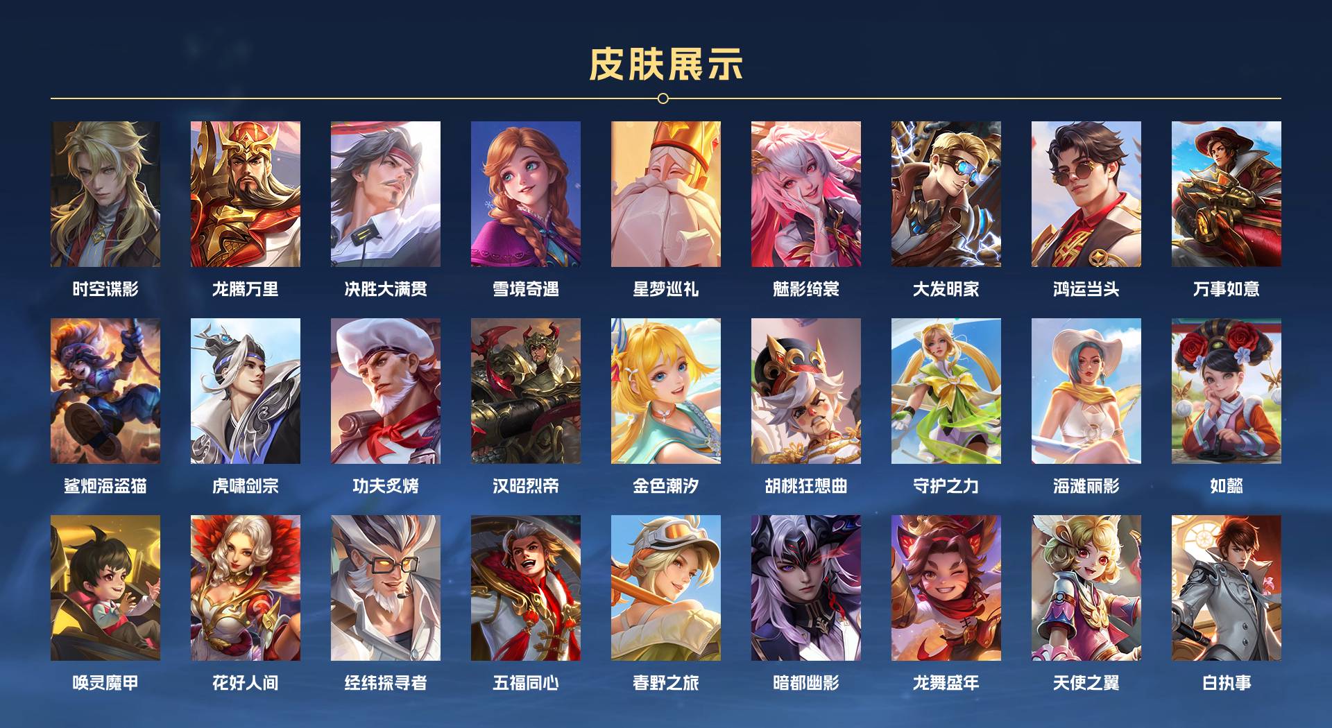 WZ3162344王者荣耀账号详情图12 WZ3162344王者荣耀账号详情图12