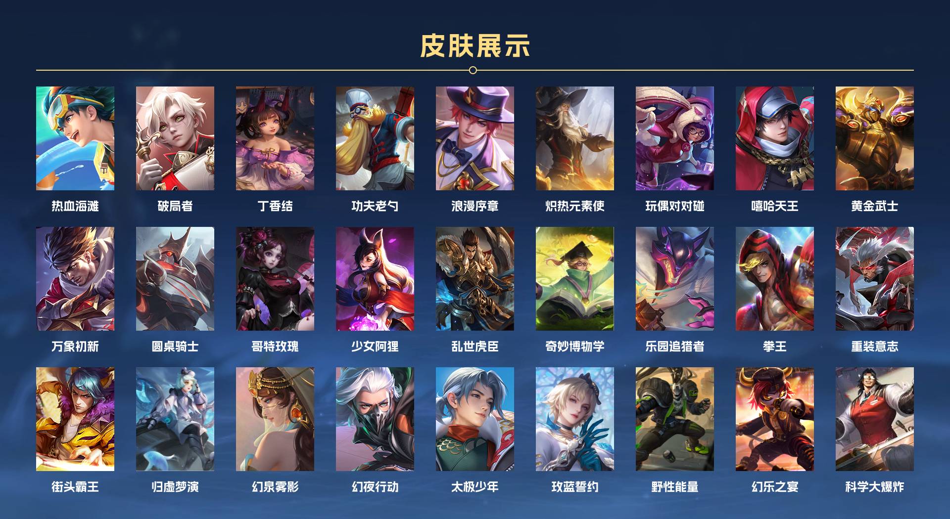 WZ3162344王者荣耀账号详情图11 WZ3162344王者荣耀账号详情图11