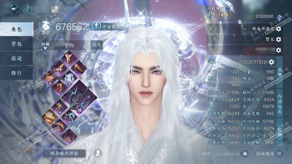 逆水寒手游账号决南岭沧海月明官服沧海月明 男龙吟/副铁衣 评分67.6W 秋水不染尘称号 寰宇流光 不含顶奢共51天赏50已用1未用不可交易+4转盘外观 45W衣品 13W国色 274.3W铜钱【转盘外观】微光-灼妖-幻焰...