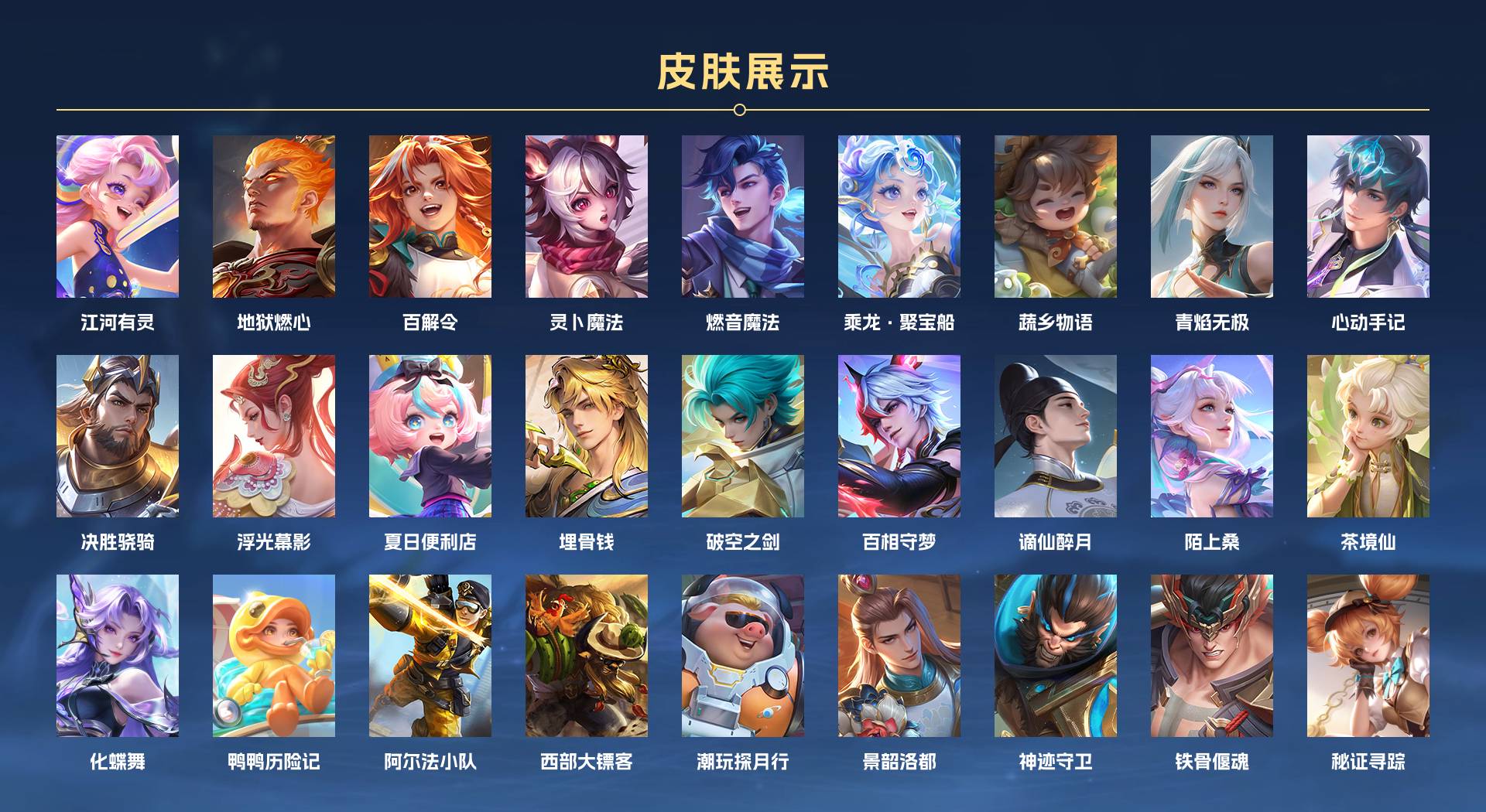 WZ3162388王者荣耀账号详情图4 WZ3162388王者荣耀账号详情图4