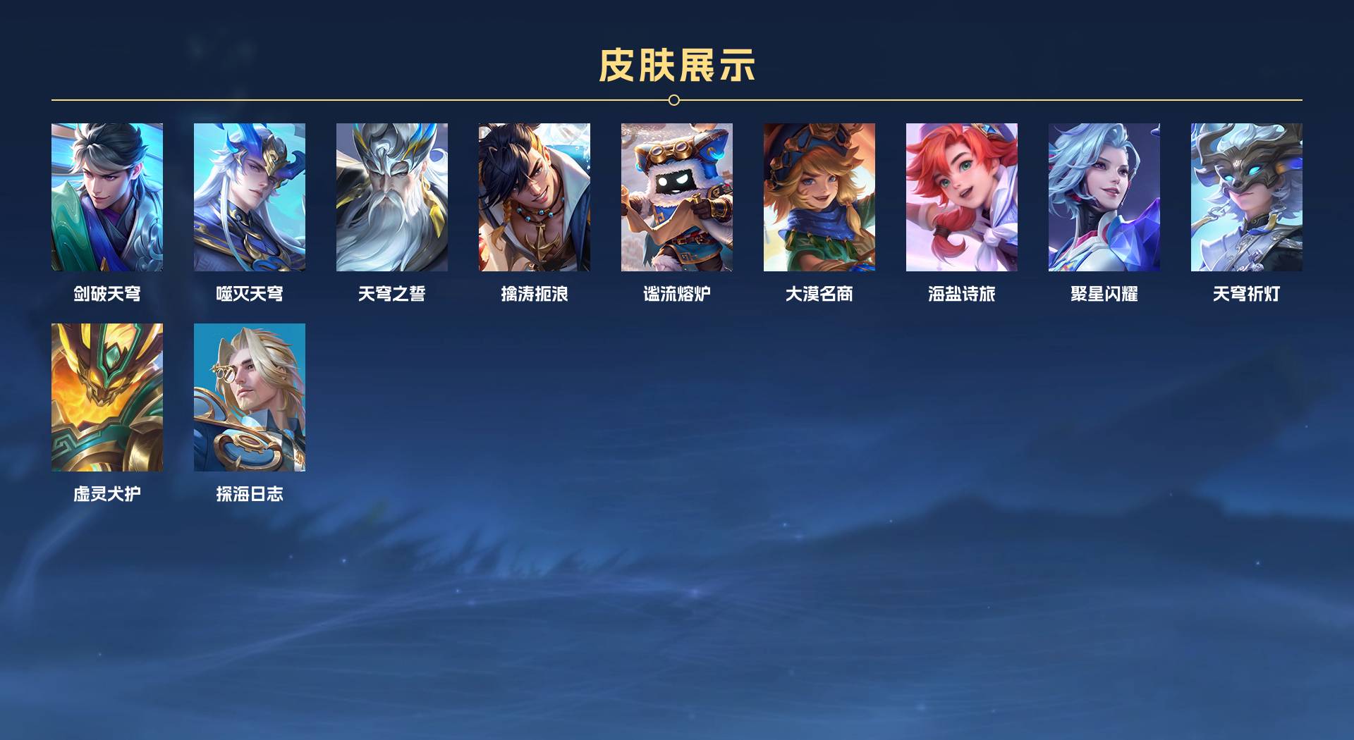 WZ3162388王者荣耀账号详情图8 WZ3162388王者荣耀账号详情图8