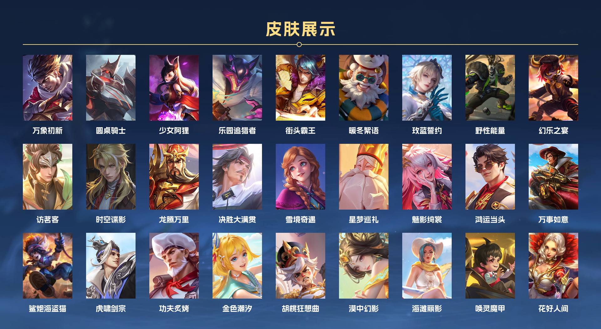 WZ3162388王者荣耀账号详情图6 WZ3162388王者荣耀账号详情图6