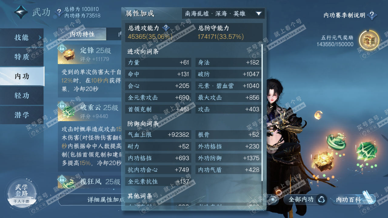 NSH314334逆水寒手游账号详情图33 NSH314334逆水寒手游账号详情图33