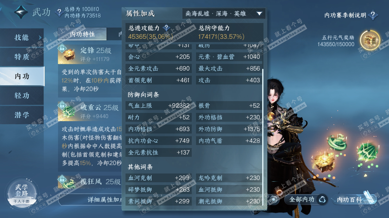 NSH314334逆水寒手游账号详情图34 NSH314334逆水寒手游账号详情图34