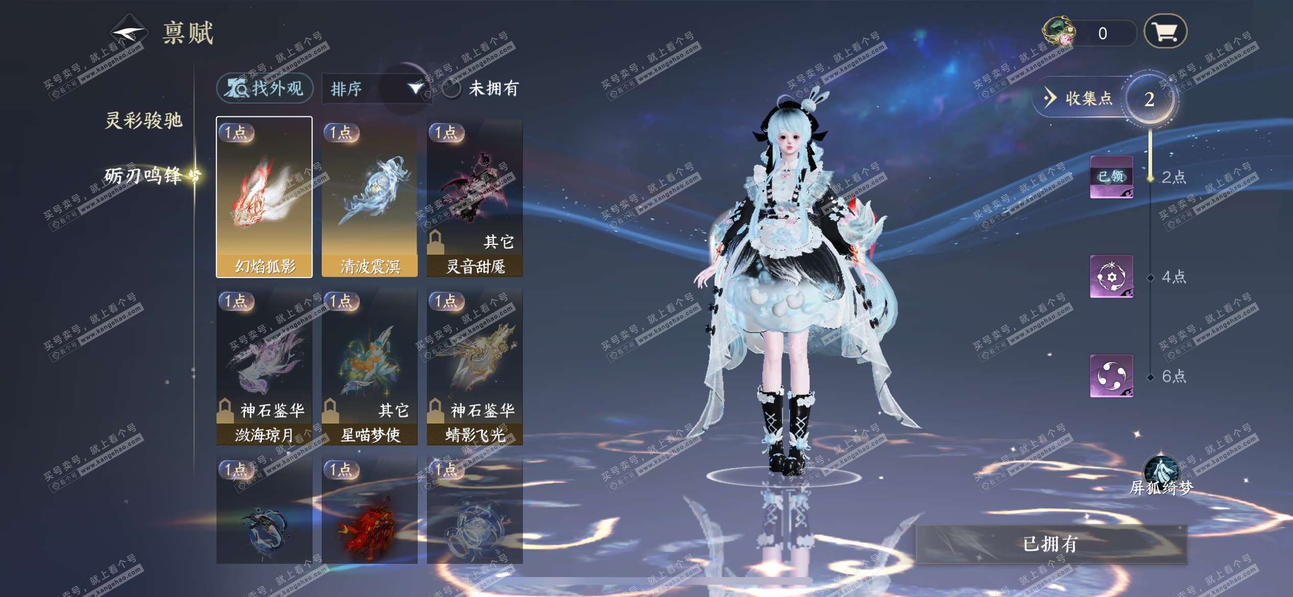 NSH314338逆水寒手游账号详情图3 NSH314338逆水寒手游账号详情图3