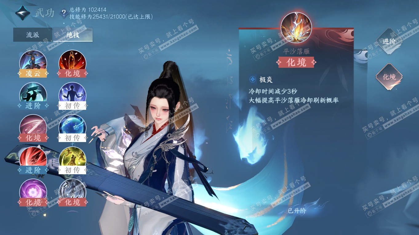 NSH314339逆水寒手游账号详情图18 NSH314339逆水寒手游账号详情图18