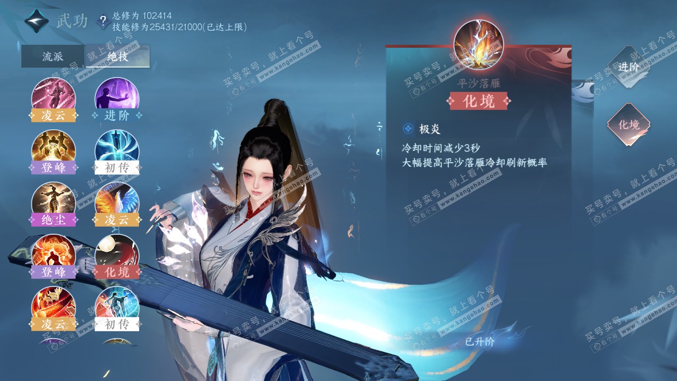 NSH314339逆水寒手游账号详情图19 NSH314339逆水寒手游账号详情图19
