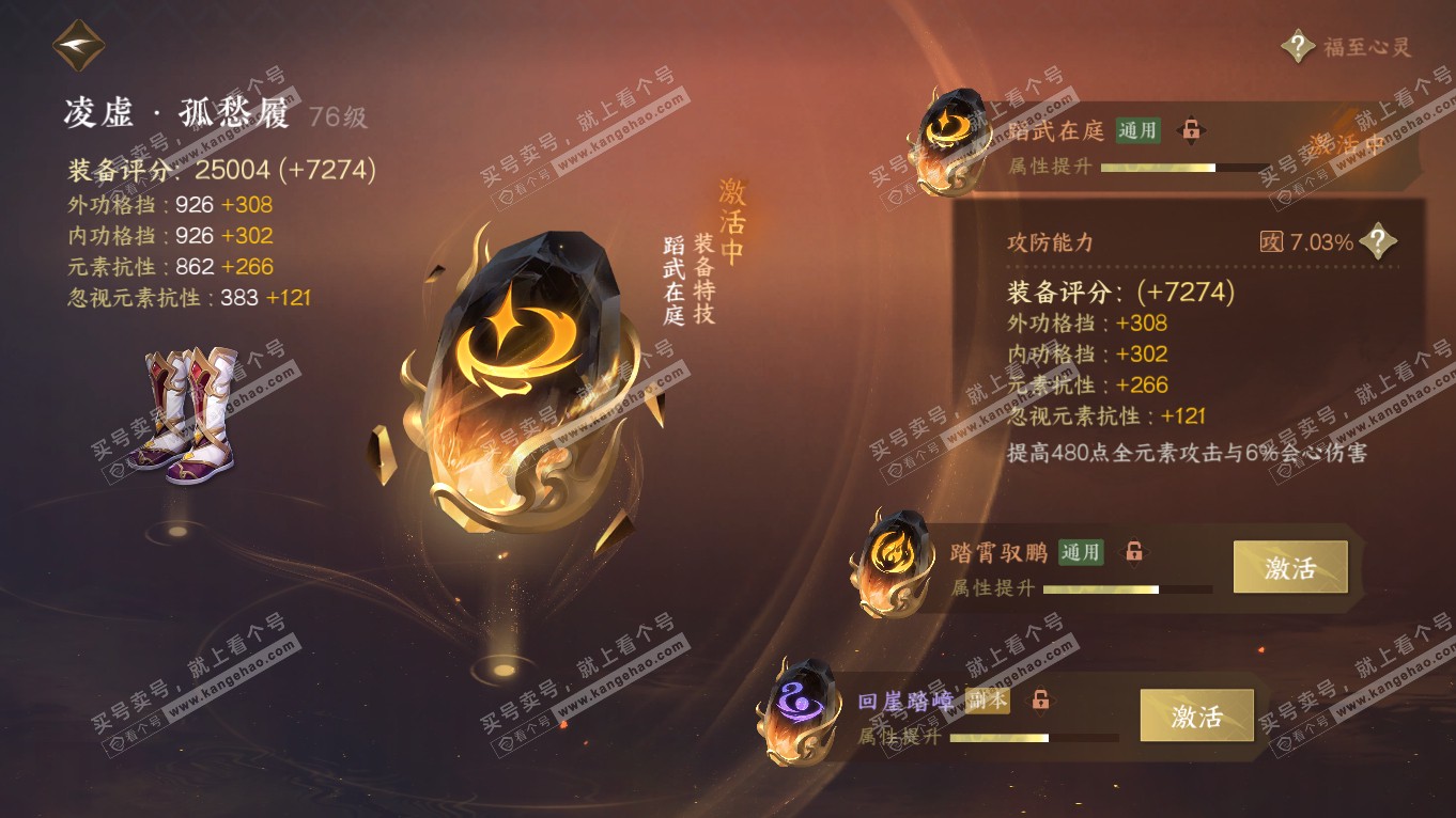 NSH314339逆水寒手游账号详情图29 NSH314339逆水寒手游账号详情图29