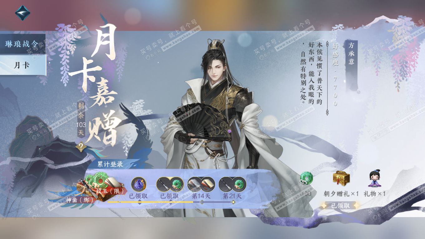 NSH314339逆水寒手游账号详情图34 NSH314339逆水寒手游账号详情图34