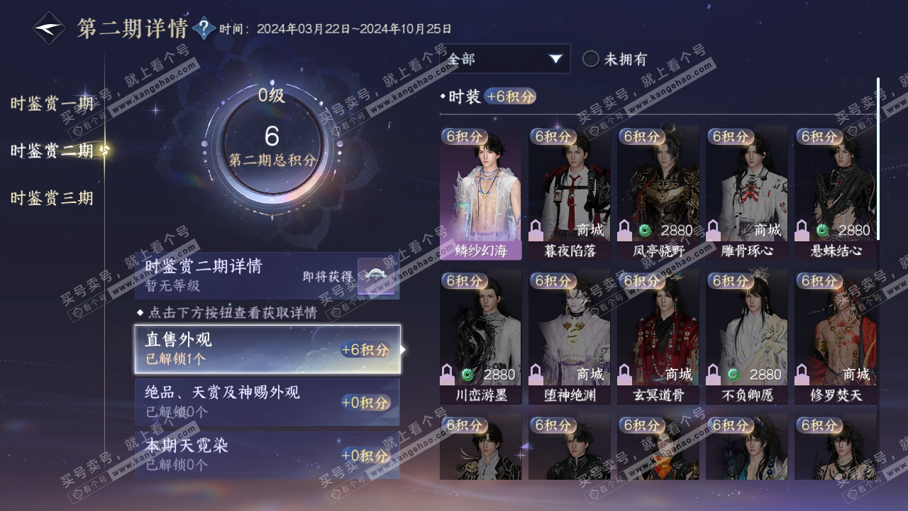 NSH314340逆水寒手游账号详情图16 NSH314340逆水寒手游账号详情图16