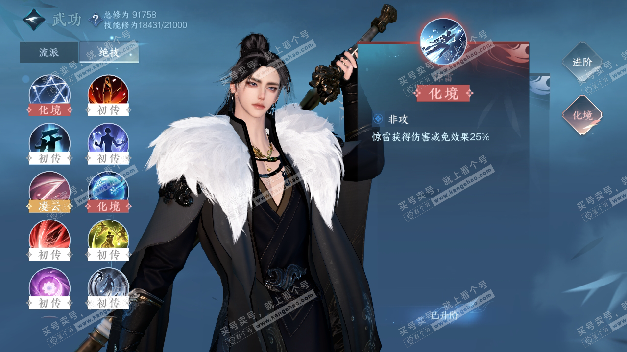 NSH314340逆水寒手游账号详情图22 NSH314340逆水寒手游账号详情图22