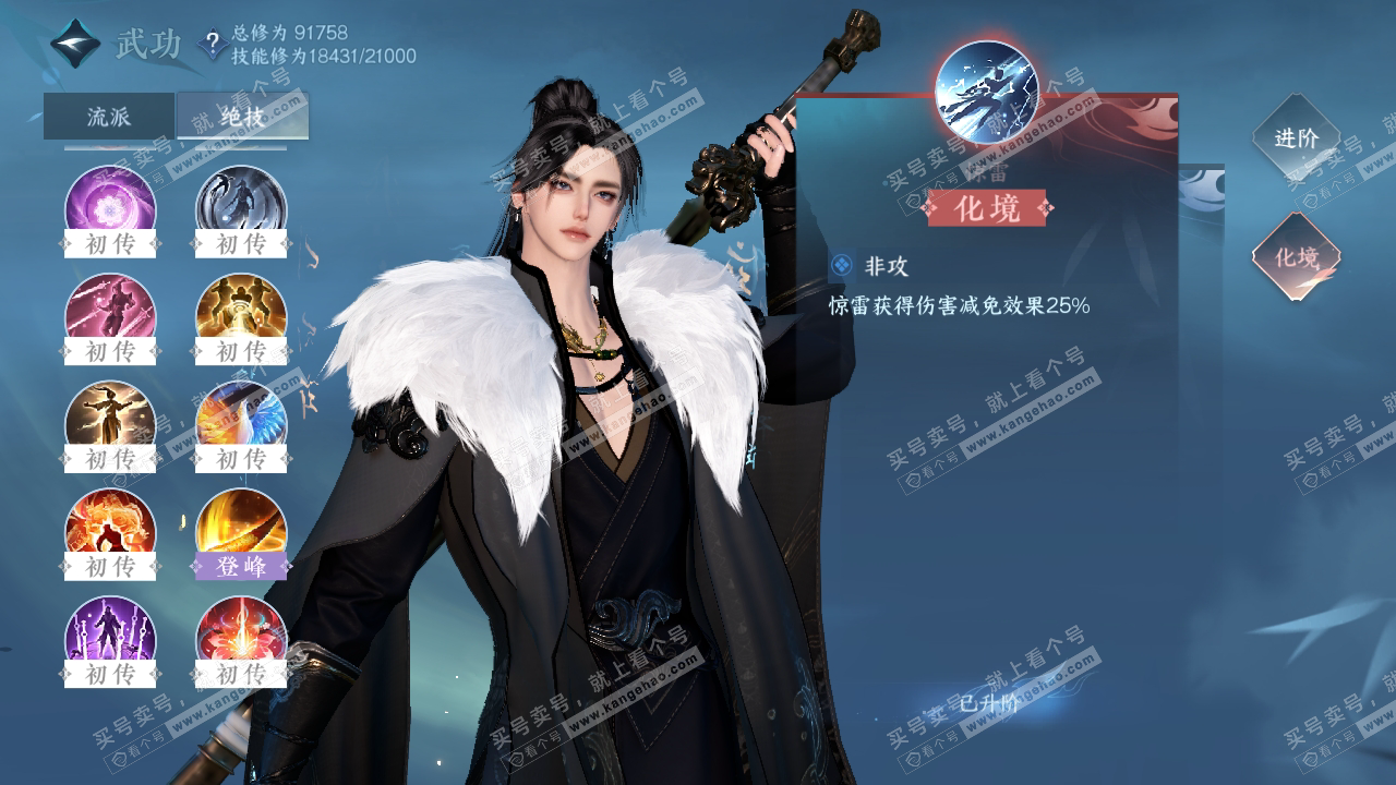 NSH314340逆水寒手游账号详情图23 NSH314340逆水寒手游账号详情图23