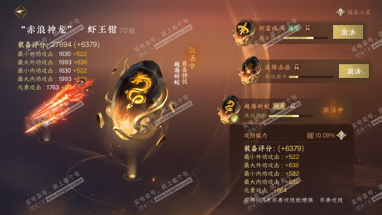NSH314340逆水寒手游账号详情图27 NSH314340逆水寒手游账号详情图27