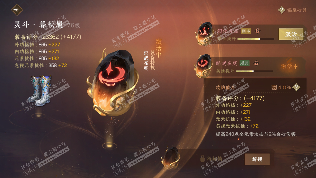 NSH314340逆水寒手游账号详情图32 NSH314340逆水寒手游账号详情图32