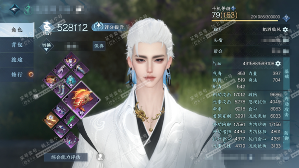 逆水寒手游账号踏北尘帝都风云官服帝都风云 男龙吟 评分52.8w 累充把酒 限定纹玉1.6w 衣品9.6w 国色3,1w 馆藏7.8w 15颗已用天赏【天霓染】霜寒-陆离-青丝皓【天赏发式】千秋【天赏武器】火武【天赏祥瑞】...