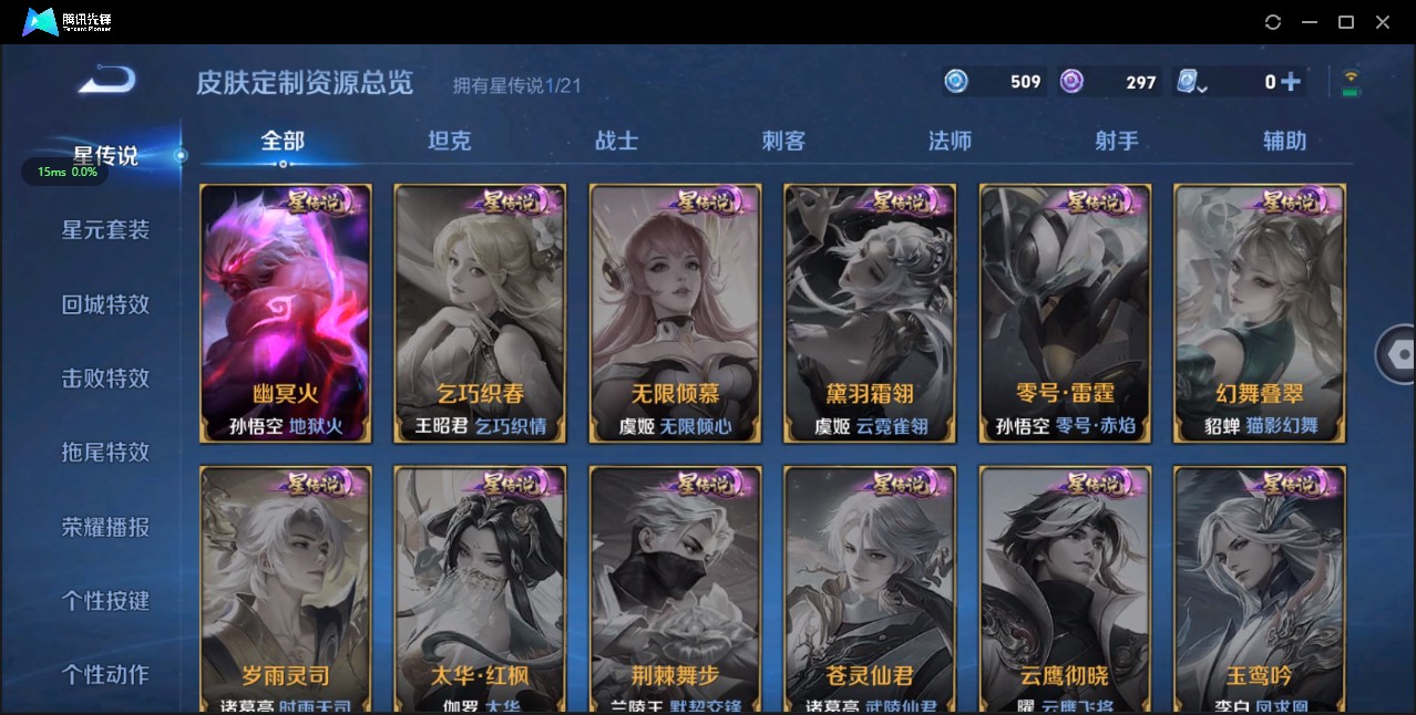 WZ3162382王者荣耀账号详情图12 WZ3162382王者荣耀账号详情图12