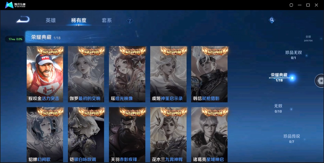 WZ3162382王者荣耀账号详情图11 WZ3162382王者荣耀账号详情图11