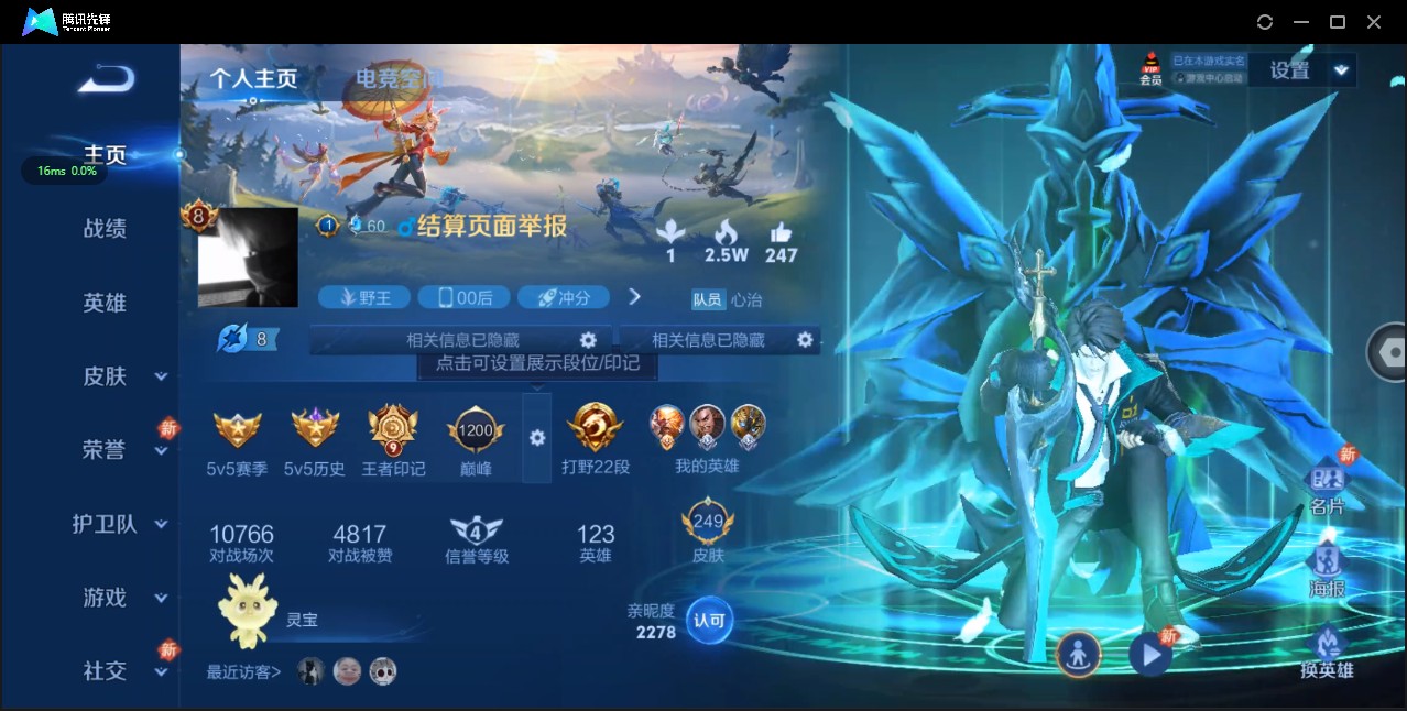 WZ3162382王者荣耀账号详情图9 WZ3162382王者荣耀账号详情图9