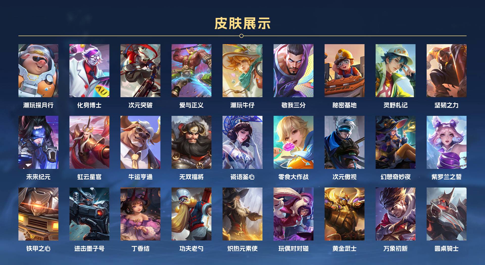 WZ3162382王者荣耀账号详情图5 WZ3162382王者荣耀账号详情图5