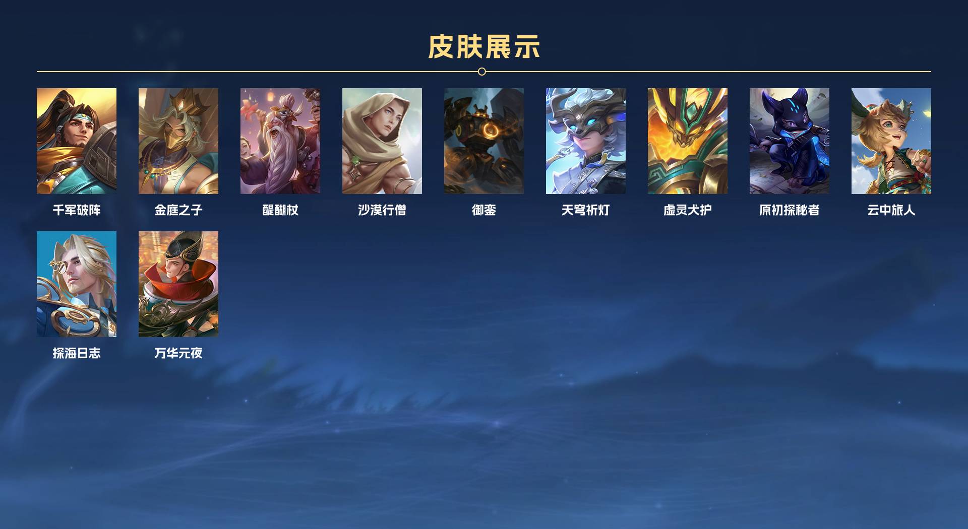 WZ3162382王者荣耀账号详情图8 WZ3162382王者荣耀账号详情图8