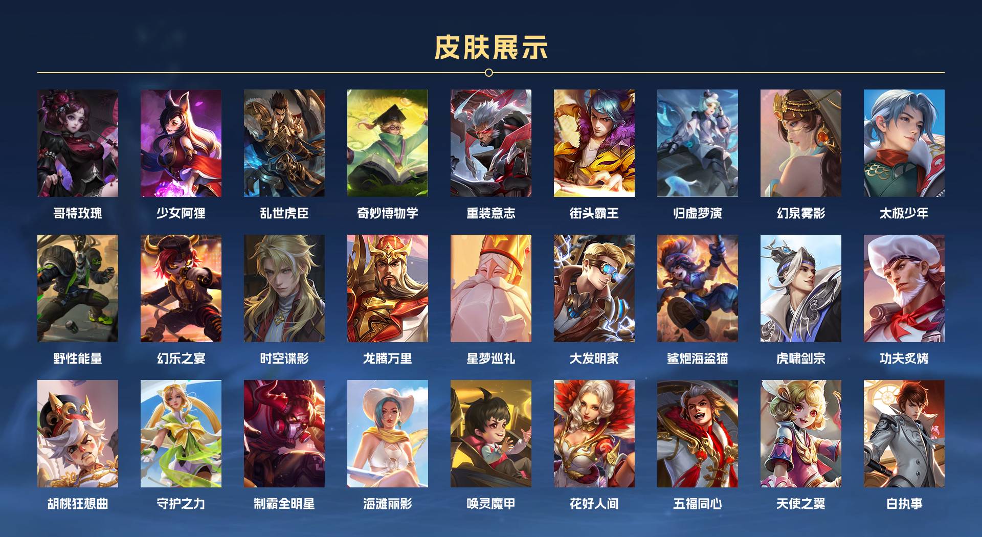 WZ3162382王者荣耀账号详情图6 WZ3162382王者荣耀账号详情图6