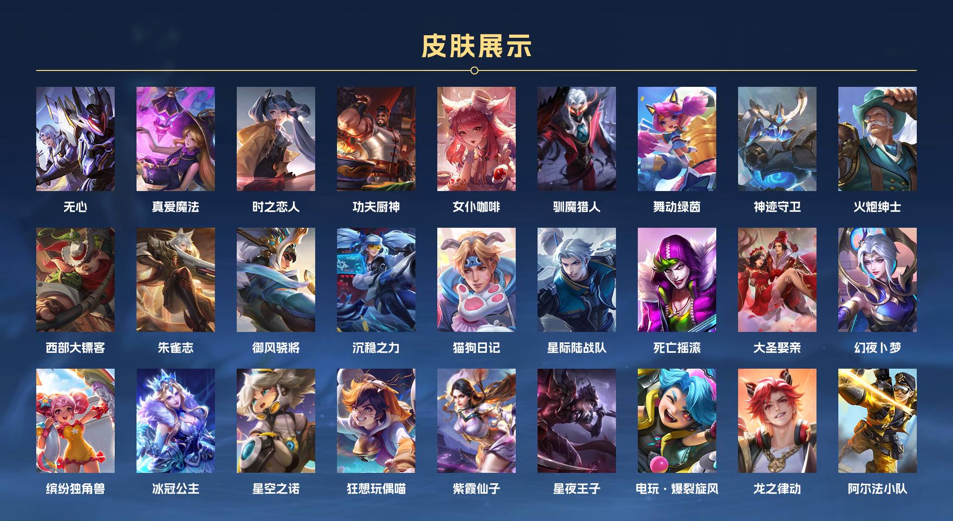 WZ3162382王者荣耀账号详情图4 WZ3162382王者荣耀账号详情图4