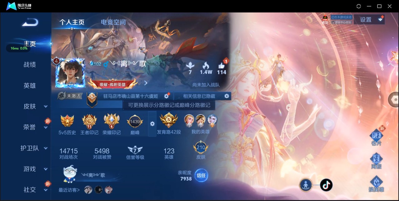 WZ3162389王者荣耀账号详情图8 WZ3162389王者荣耀账号详情图8