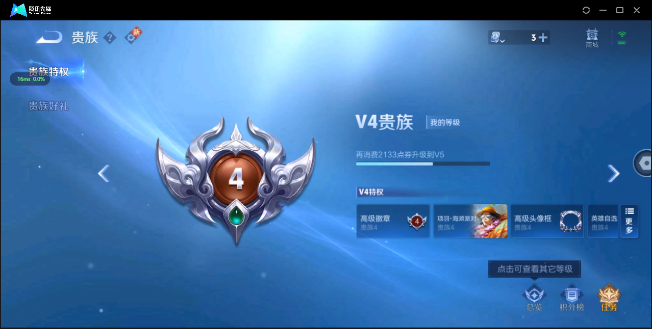 WZ3162389王者荣耀账号详情图11 WZ3162389王者荣耀账号详情图11