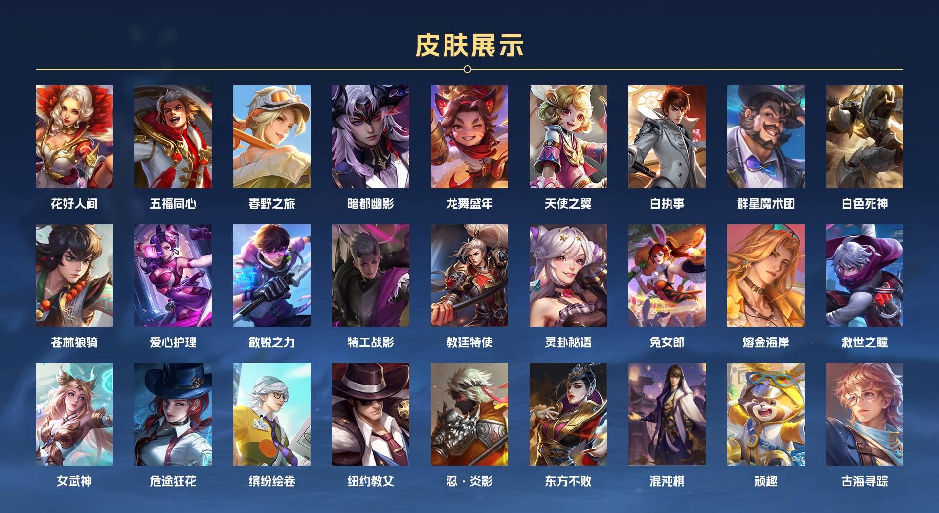 WZ3162389王者荣耀账号详情图5 WZ3162389王者荣耀账号详情图5