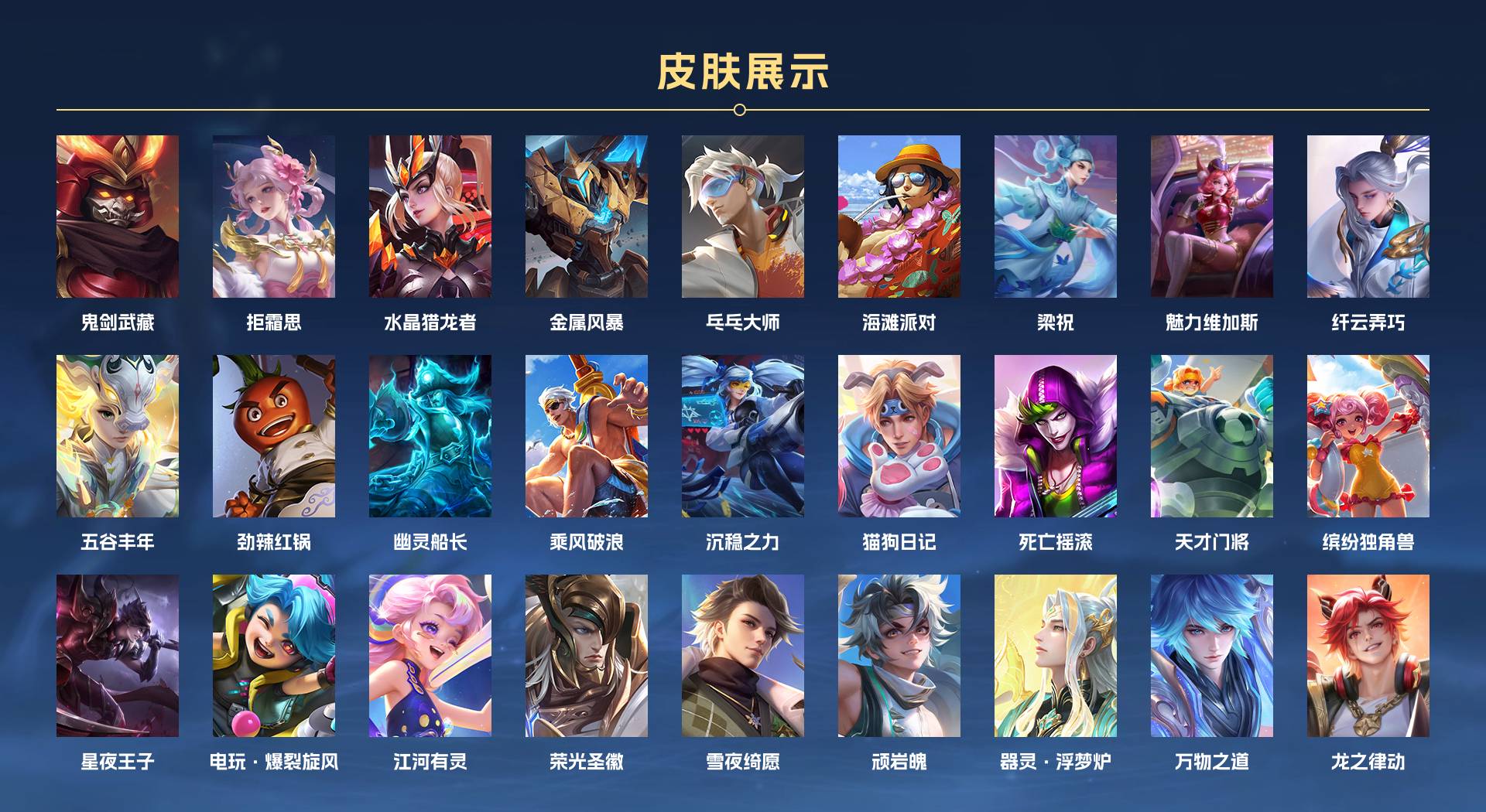 WZ3162389王者荣耀账号详情图2 WZ3162389王者荣耀账号详情图2