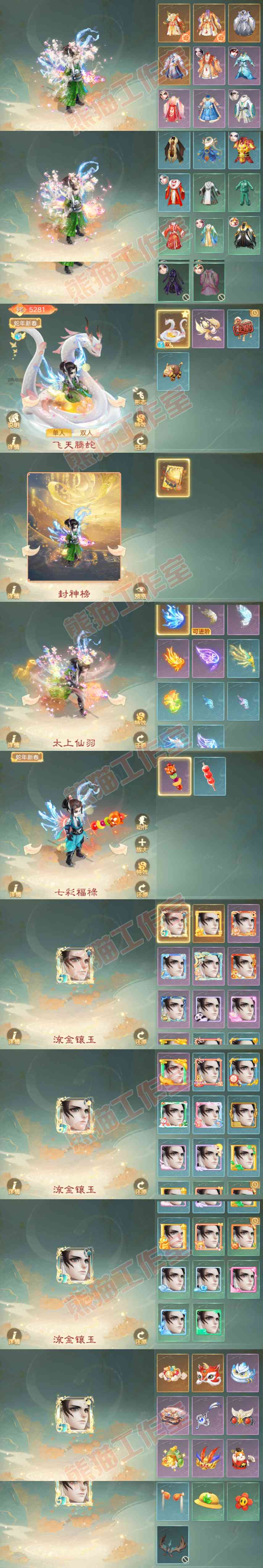 52571大话西游账号详情图12 52571大话西游账号详情图12