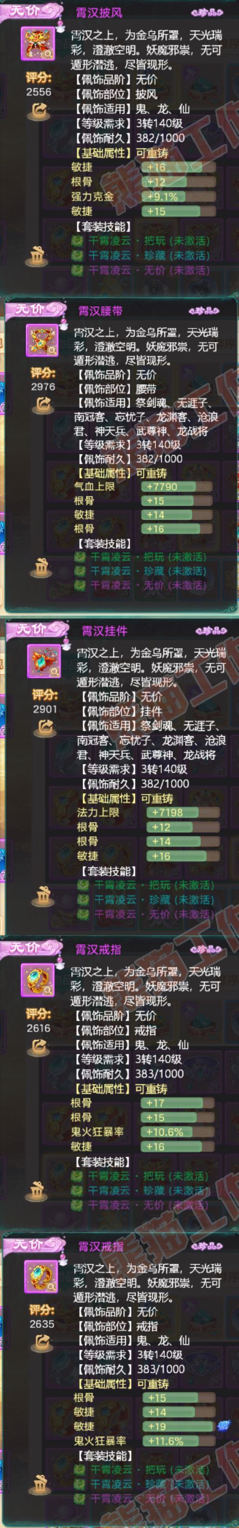 52571大话西游账号详情图5 52571大话西游账号详情图5