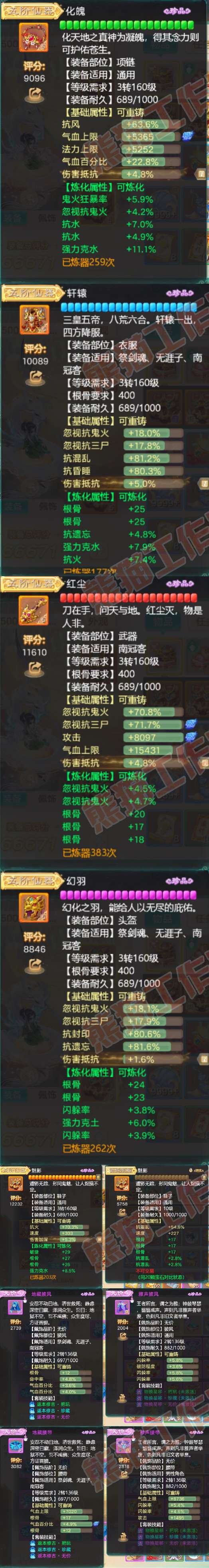 52571大话西游账号详情图4 52571大话西游账号详情图4