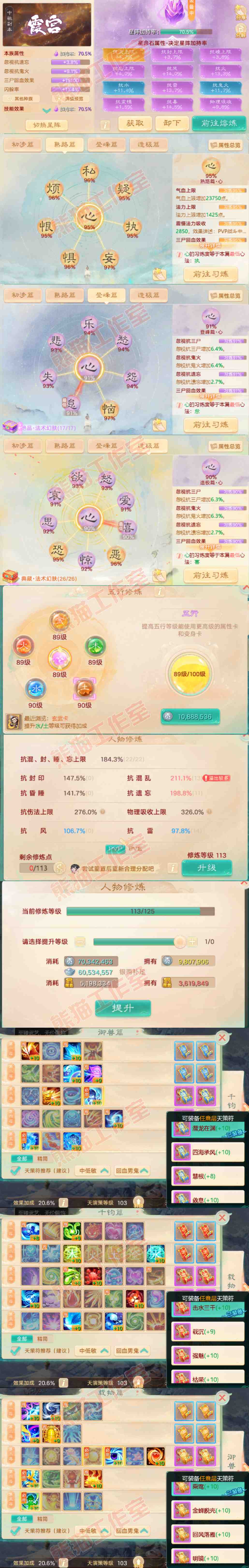 52571大话西游账号详情图3 52571大话西游账号详情图3