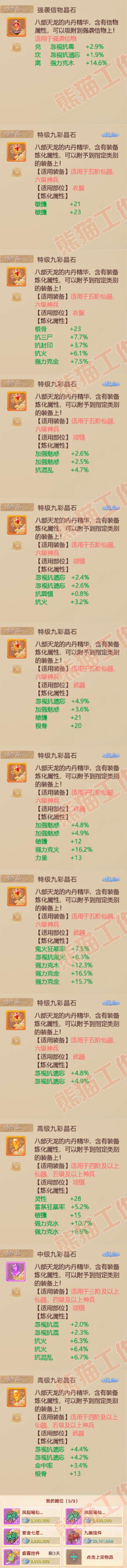 52571大话西游账号详情图11 52571大话西游账号详情图11