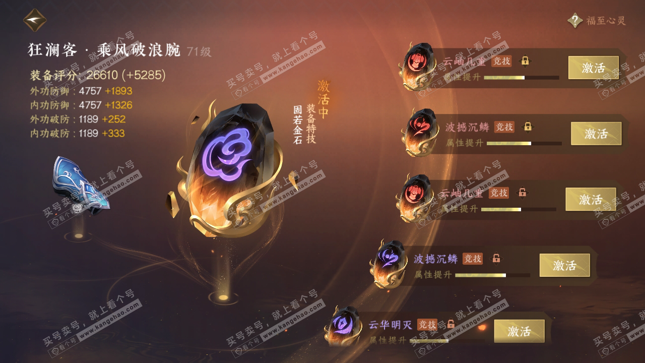 NSH314342逆水寒手游账号详情图27 NSH314342逆水寒手游账号详情图27