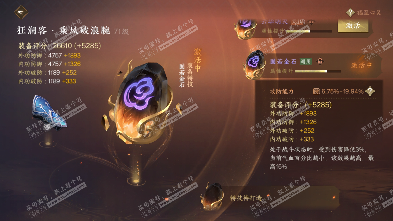 NSH314342逆水寒手游账号详情图28 NSH314342逆水寒手游账号详情图28