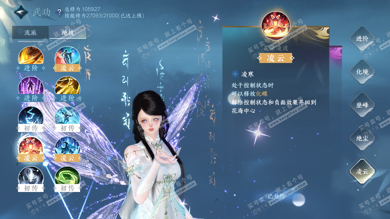 NSH314341逆水寒手游账号详情图37 NSH314341逆水寒手游账号详情图37