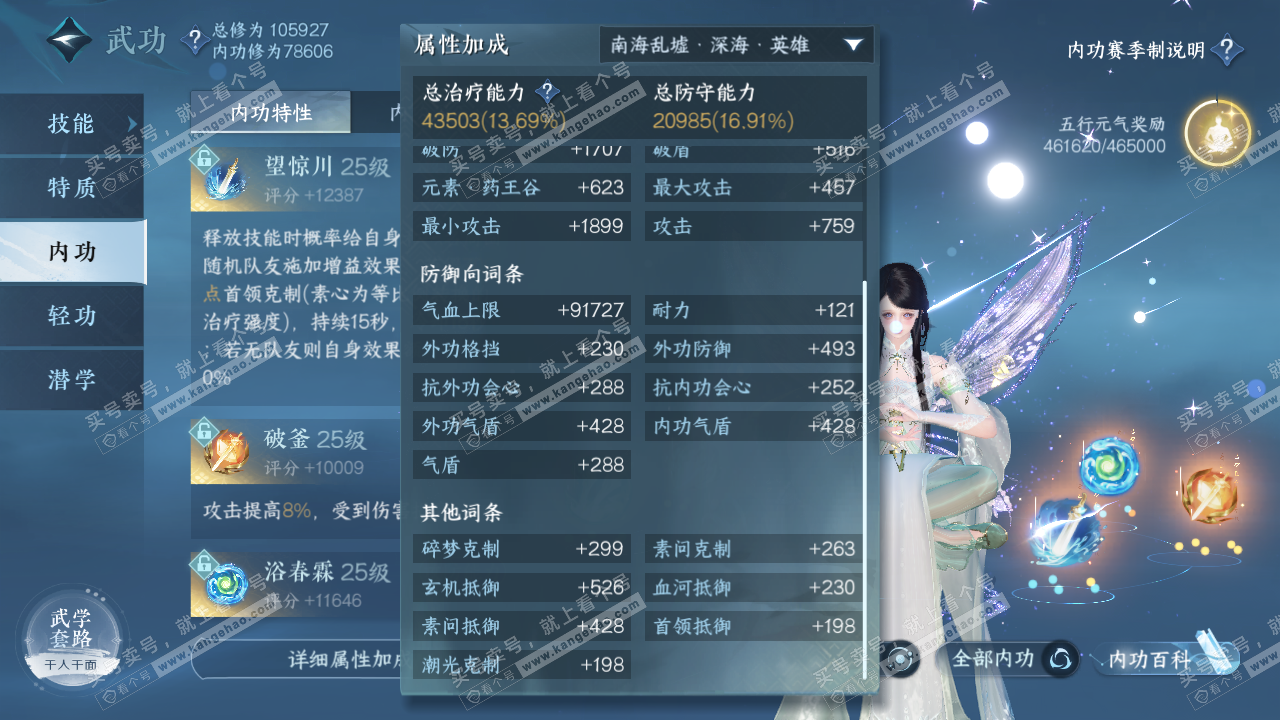NSH314341逆水寒手游账号详情图39 NSH314341逆水寒手游账号详情图39